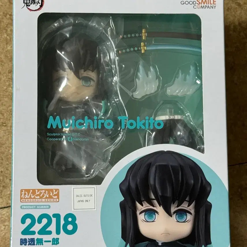 [BUNJANG] Good Smile Company Demon Slayer Muichiro Tokito Nendoroid #2218 / 굿스마일 귀멸의칼날 토키토 무이치로 넨도로이드 2218