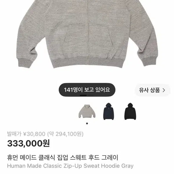 [BUNJANG] Human Made Hooded Zip-Up Jacket / 휴먼메이드 후드집업