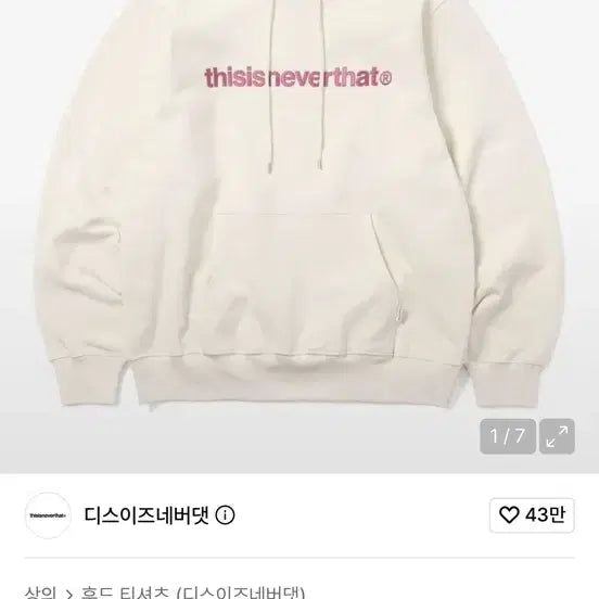 [BUNJANG] thisisneverthat Ivory Hoodie / 디스이즈네버댓 후드티