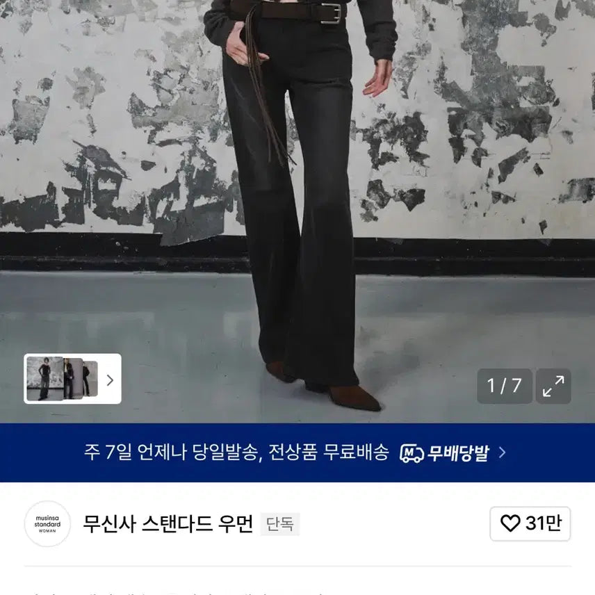 [BUNJANG] Musinsa Standard Women's Slim Flare Denim Pants Washed Black / [옷장정리]무신사 스탠다드 우먼즈 슬림 플레어 데님 팬츠 워시드 블랙