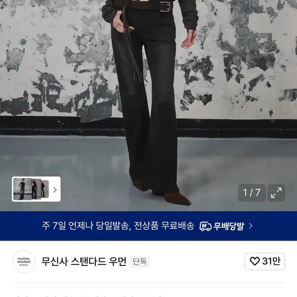 [BUNJANG] Musinsa Standard Women's Slim Flare Denim Pants Washed Black / [옷장정리]무신사 스탠다드 우먼즈 슬림 플레어 데님 팬츠 워시드 블랙