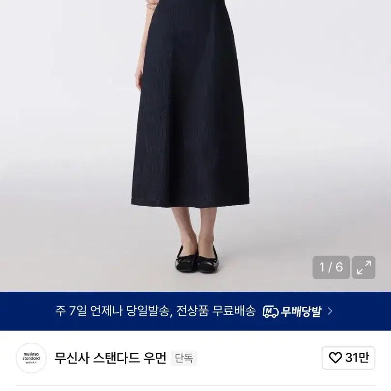 [BUNJANG] Musinsa Standard Women's Panelled Denim Maxi Dress Deep Indigo XS / [옷장정리]무신사 스탠다드 우먼즈 패널드 데님 맥시 드레스 딥인디고 XS