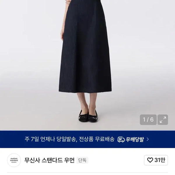 [BUNJANG] Musinsa Standard Women's Panelled Denim Maxi Dress Deep Indigo XS / [옷장정리]무신사 스탠다드 우먼즈 패널드 데님 맥시 드레스 딥인디고 XS