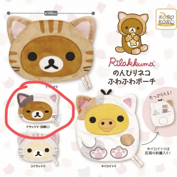 [BUNJANG] Rilakkuma Fuwa Fuwa Neko Pouch Gacha / 리락쿠마 후와후와 네코 파우치 가챠 원가이하양도