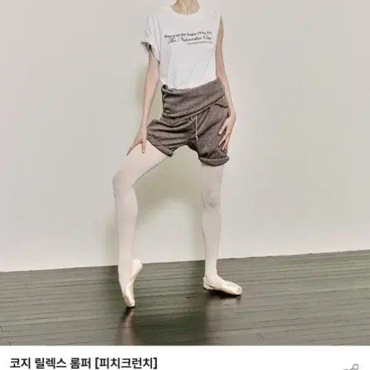 [BUNJANG] Messiah Dancewear Cozy Relax Peach Crunch Warm-up Top / (새상품) 메시아댄스웨어 코지 릴렉스 피치크런치 판매합니다.