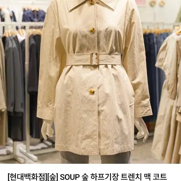 [BUNJANG] Soop Half Trench Coat / 새상품)정가26.9만/무배숲하프트렌치코트