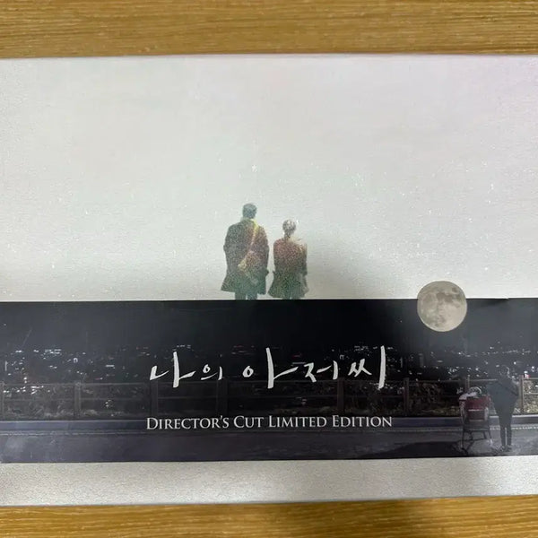 [BUNJANG] My Mister Director's Cut Limited Edition Blu-ray / 나의 아저씨 감독판 한정판 블루레이