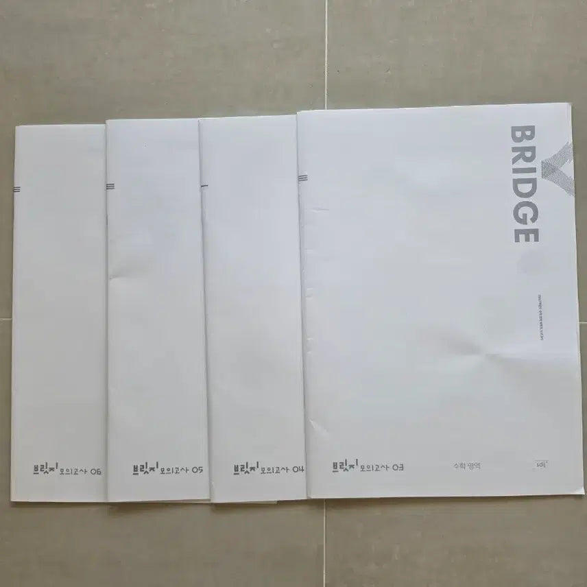 [BUNJANG] 2027 Bridge Mock Exam - Math / 2027브릿지 모의고사 03/04/05/06 수학 영역