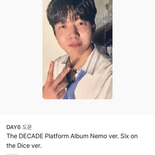 [BUNJANG] Day6 Dowoon The Decade Album Photocard / 데이식스 도운 The Decade 더 데케이드 앨범 풀구성 포카