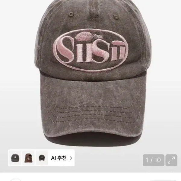 [BUNJANG] PAGESII Cap Hat / 페이지시시 볼캡 모자
