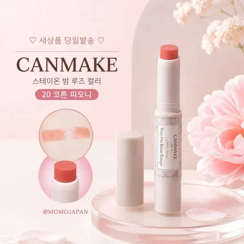 [BUNJANG] Canmake Color Lip Balm Stay On Balm Rouge Tint (Cotton Peony 20) / 20 코튼 피오니) 캔메이크 컬러 립밤 스테이 온 밤 루즈 틴트