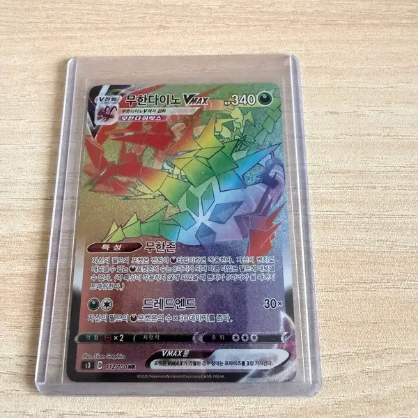 [BUNJANG] Pokemon Eternatus VMAX HR Card / 포켓몬 무한다이노 VMAX HR카드