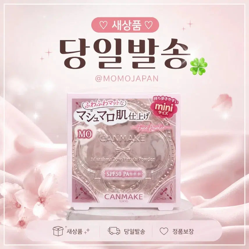 [BUNJANG] Canmake Marshmallow Finish Powder Matte (Mini Size) / MO 미니) 캔메이크 마시멜로 피니쉬 파우더 매트 오클 사이즈