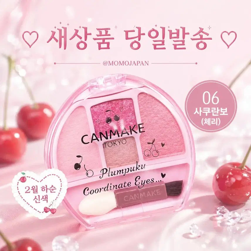 [BUNJANG] Canmake Plumpuku Eye Shadow 06 Sakuranbo Cherry / 06 사쿠란보 체리) 캔메이크 플럼푸쿠 애교살 메이커 아이즈 아이섀도우