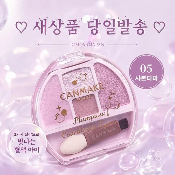[BUNJANG] Canmake Shabon Dama Plum Plumper Aegyosal Maker Eyes / 05 사본다마) 캔메이크 플럼푸쿠 애교살 메이커 아이즈 샤본다마
