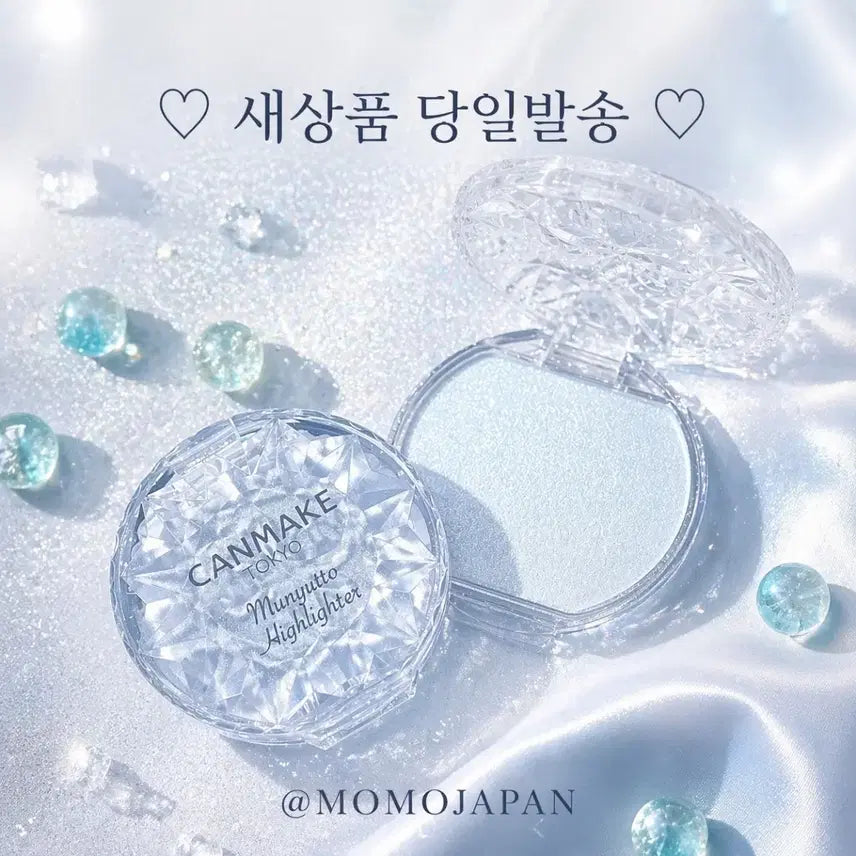 [BUNJANG] Canmake Creamy Touch Liner 04 Blue Topaz / 04 블루 토파즈) 캔메이크 무뉴토 하이라이터