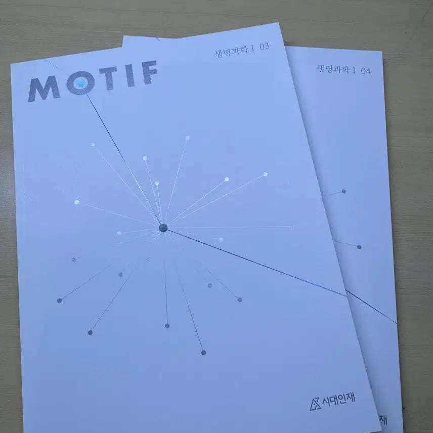 [BUNJANG] 2026 Motif Life Science 1 (03, 04) Practice Questions / 2026 시대인재 모티프 생명과학1 03,04