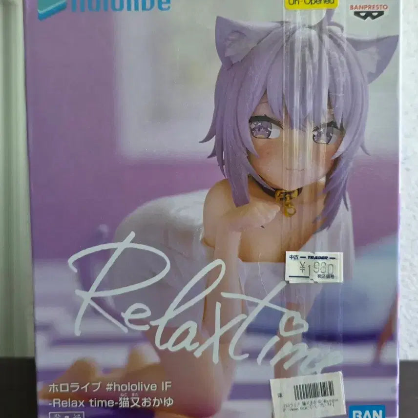 [BUNJANG] Hololive Nekomata Okayu Relax Time Figure by Bandai / 반다이 홀로라이브 네코마타 오카유 릴렉스타임 피규어