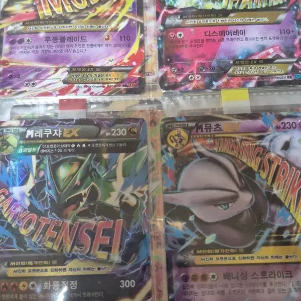 [BUNJANG] Pokemon Cards - Charizard Promo, Tag Team, Ancient Mega Ex / 급처)포켓몬카드 엘범