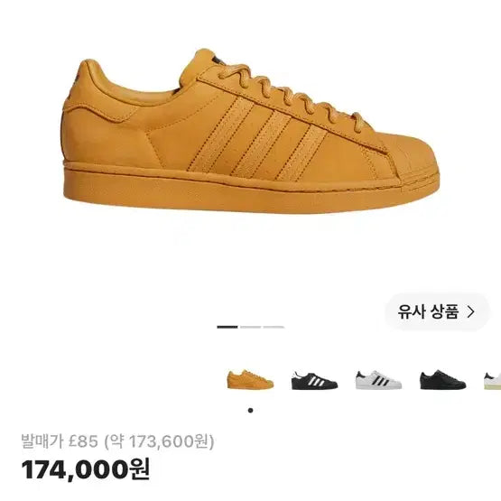 [BUNJANG] Adidas Superstar Golden Beige Shoes 265 / 아디다스 슈퍼스타 골든베이지 265