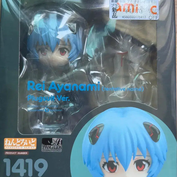[BUNJANG] Evangelion Ayanaami Rei Nendoroid / 에반게리온 아야나미 레이 넨도로이드