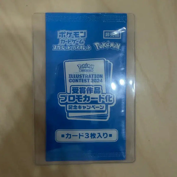 [BUNJANG] Pokemon Sleepy Chu! Promo Pack (Sealed) / 포켓몬 프로모 하품츄 미개봉 팩 팝니다