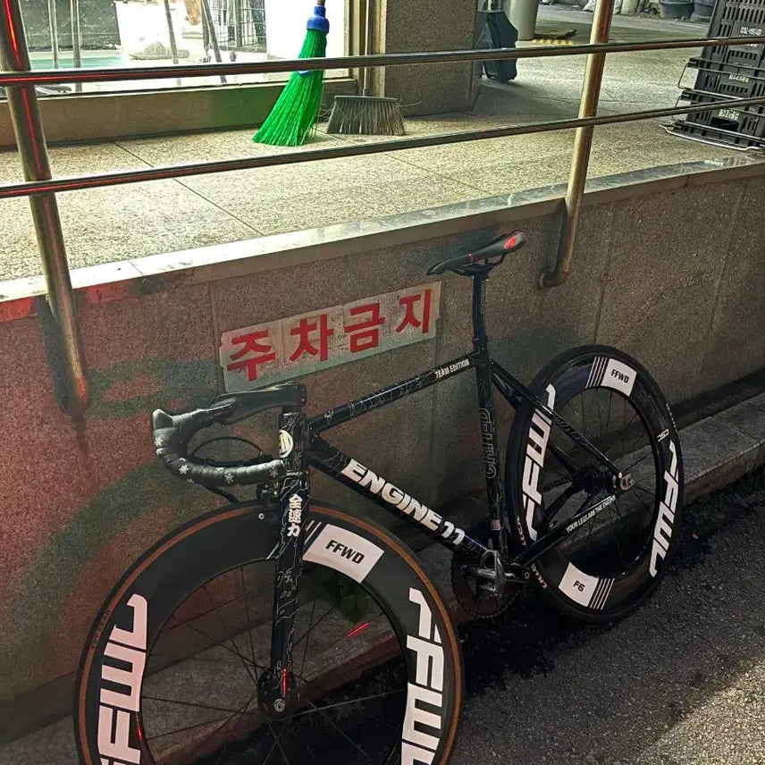 [BUNJANG] Engine 11 Team Edition Complete Bike / 엔진11 팀에디션