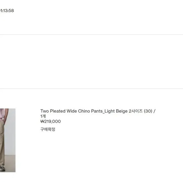 [BUNJANG] Pottery Two Pleats Wide Chino Pants Light Beige Size 2 / 포터리 투플리츠 와이드 치노 라이트베이지 2사이즈