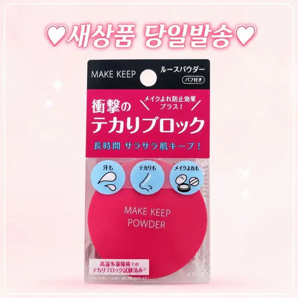 [BUNJANG] KOSE Make Keep Powder EX Makeup Fixer / 코세 KOSE 메이크 킵 파우더 EX 메이크킵 픽서