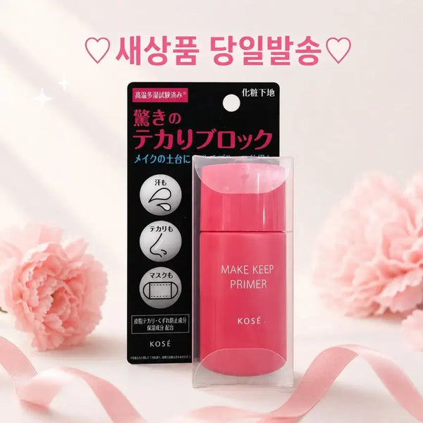 [BUNJANG] COSE Make Keep Primer Fixer / 코세 메이크 킵 프라이머 메이크킵 픽서
