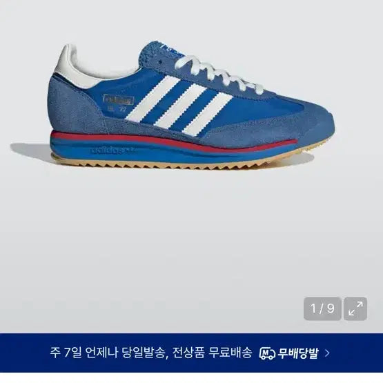 [BUNJANG] Adidas SL 72 RS Blue Sneakers IG2132 / 아디다스 SL 72 RS 블루 스니커즈 IG2132