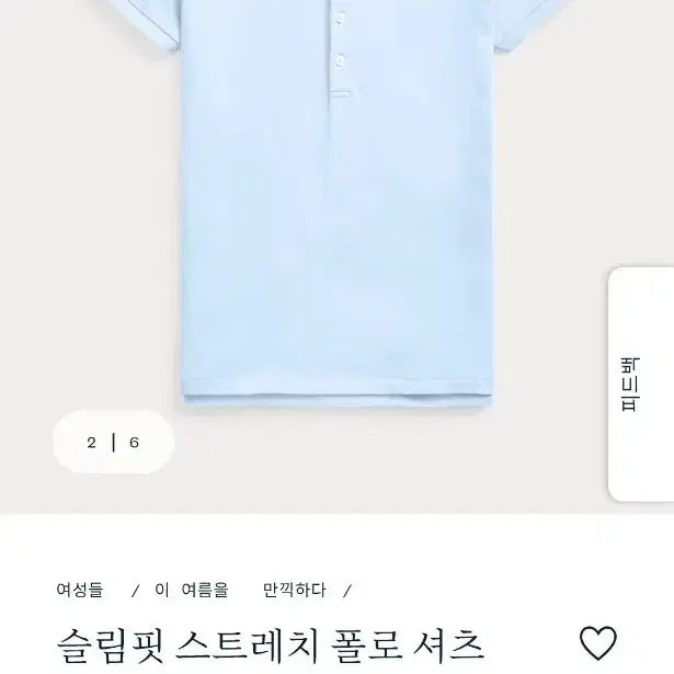 [BUNJANG] Polo Ralph Lauren Women's 5-Button Slim Fit Stretch Polo Shirt / [정품]폴로 랄프레렌 여성 5버튼 슬림핏 스트레치 카라티 카라반팔티