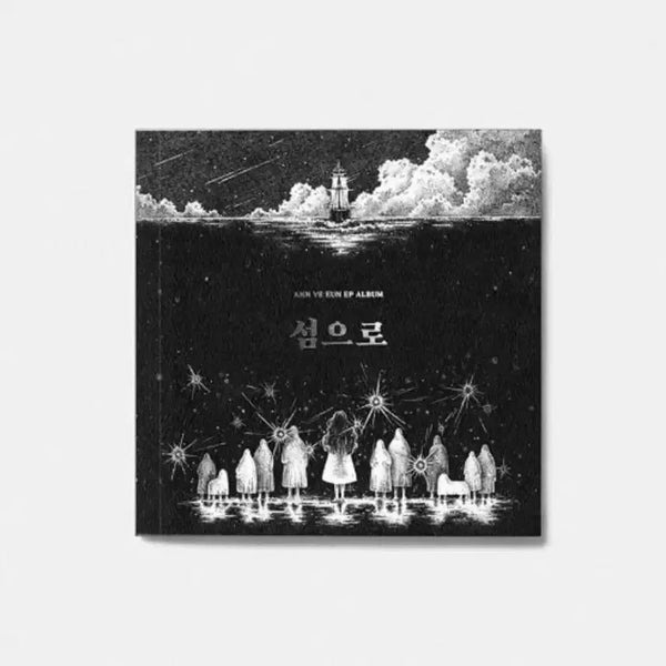 [BUNJANG] Ahn Ye Eun 'Island' EP Album CD (Sealed) / 안예은 앨범 섬으로 [미개봉] CD