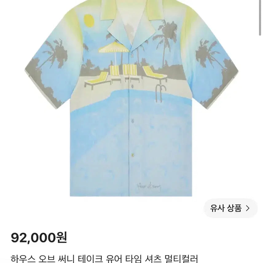 [BUNJANG] House of Sunny Take Your Time Shirt Multicolor / [M] 하우스 오브 써니 테이크 유어 타임 셔츠 멀티컬러