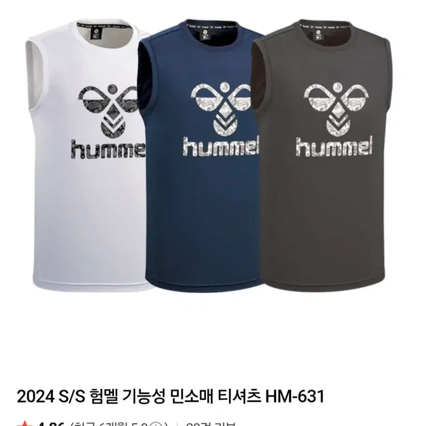 [BUNJANG] Hummel Functional Sleeveless T-Shirt / 새상품)험멜 기능성 민소매티