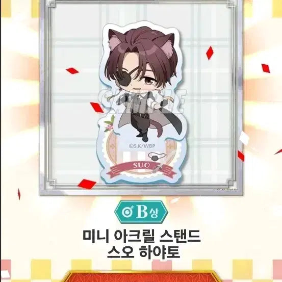 [BUNJANG] Wind Breaker Hayato Suou Kujibikido Acrylic Stand (Sealed) / 윈브레 윈드브레이커 스오 하야토 쿠지비키도 미개봉 아크릴스탠드 판매