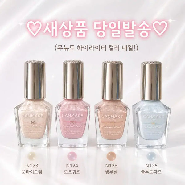 [BUNJANG] Canmake Colorful Nails 124 Rose Quartz / N124 로즈 쿼츠) 캔메이크 컬러풀 네일즈 매니큐어 펄 네일