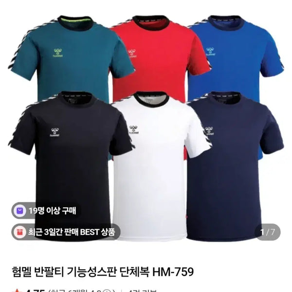 [BUNJANG] Hummel Cool Performance Short Sleeve T-Shirt 4 Colors / 새상품) 험멜 쿨 기능성 반팔티  4컬러