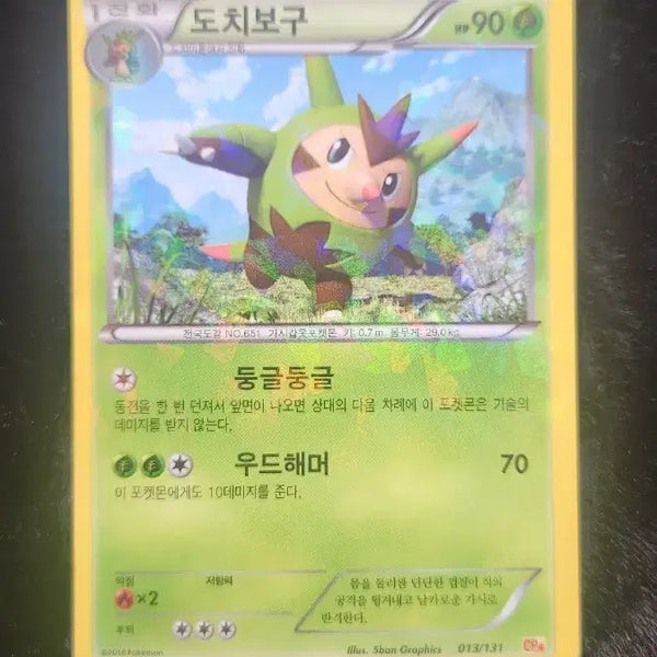 [BUNJANG] Pokemon Chespin Trading Card / 포켓몬 카드 도치보구 (Chespin)