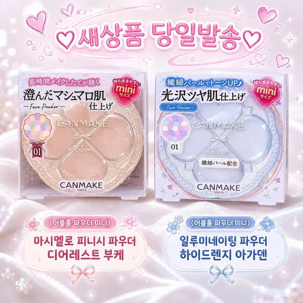 [BUNJANG] Canmake Marshmallow Finish Powder (Abloom Size) / 미니 디어레스트 부케) 캔메이크 마시멜로 피니쉬 파우더 어블룸 사이즈