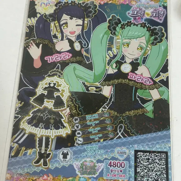 [BUNJANG] Pripara Idol Time Garara Parara Midnight Coord Promo Ticket / 프리파라 아이돌타임 가라라 파라라 한밤의 시간의 코디 프로모 티켓 판매