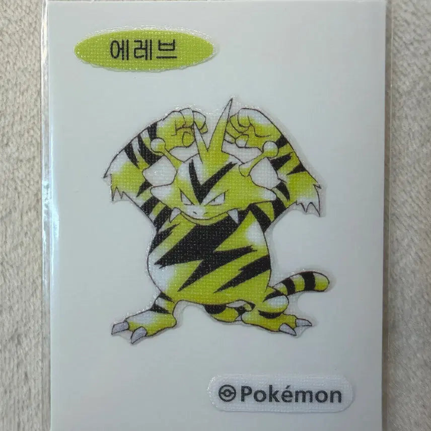 [BUNJANG] Ereb 30th Anniversary Original Artwork Pokemon Sticker / 125 에레브 30주년 오리지널 아트웍 포켓몬 띠부띠부씰