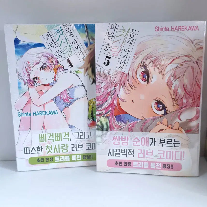 [BUNJANG] Momose Akira's First Love Rupture Vol. 4-5 Triple Benefit Edition / 모모세 아키라의 첫사랑 파탄 중 4~5 트리플특전판 판매합니다