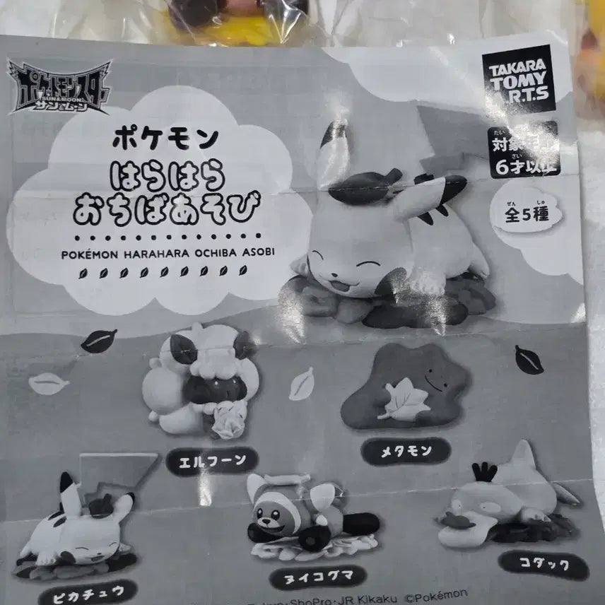 [BUNJANG] Pokemon Gacha Maple Leaf Viewing Set - Series 1 / 포켓몬 가챠(피규어) 단풍놀이 1탄 세트