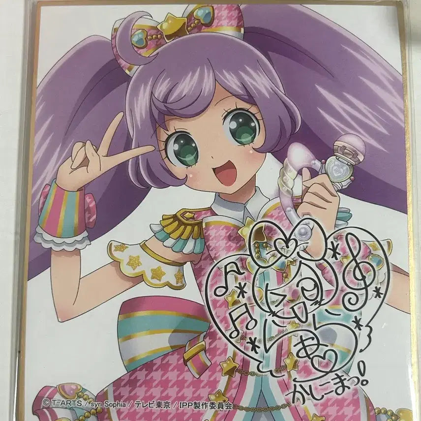 [BUNJANG] Idol Time PriPara LaLa Shikishi Art Board / 프리파라 아이돌타임 라라 색지 판매