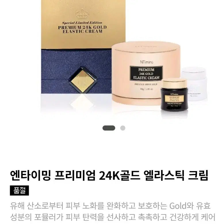 [BUNJANG] T-TIMING 24K Gold Elastic Cream Special Limited Edition / [새제품]T-TIMING 24K 골드 엘라스틱 크림