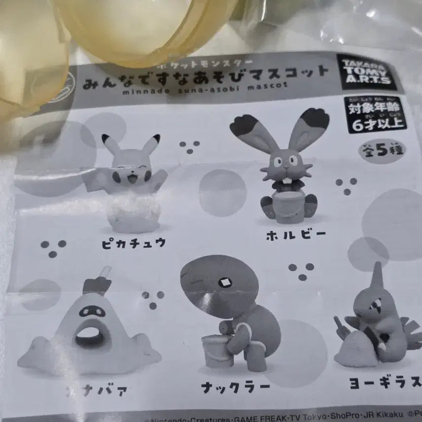 [BUNJANG] Pokemon Gacha Together Sand Play Set 1 / 포켓몬 가챠(피규어) 다함께 모래놀이 1탄 세트