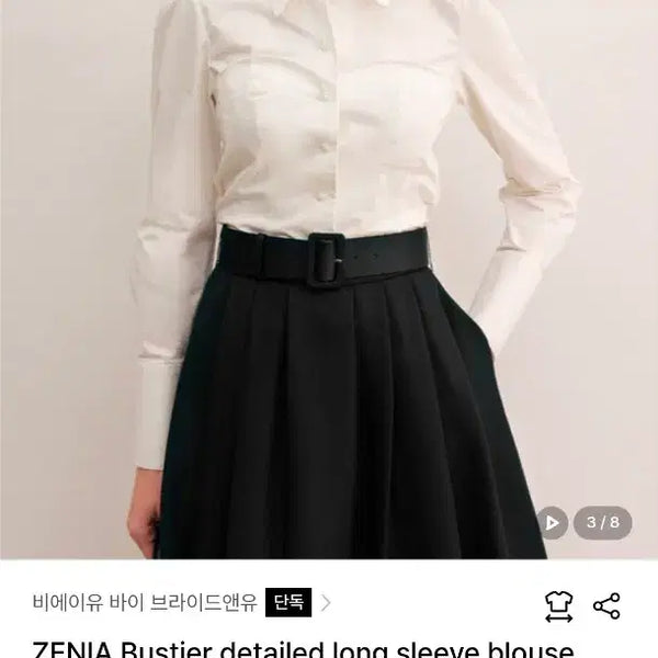 [BUNJANG] BAU BY BRIDE AND YOU ZenIA Bustier Detailed Blouse / BAU BY 브라이드앤유 제니아 뷔스티에 디테일 블라우스