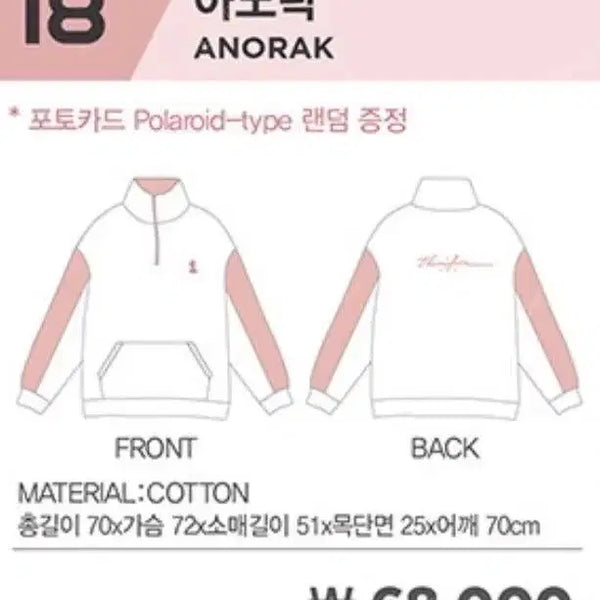 [BUNJANG] Wanna One Anorak Windbreaker Free Size / 워너원 아노락 새상품 (포카 없음)