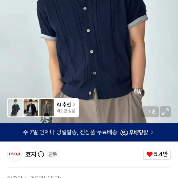 [BUNJANG] Byung-eun Kim Cotton Short-Sleeve Cardigan / 효지 반팔가디건 팔아요